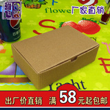 烘焙包装 瓦楞牛皮色6粒50克月饼盒蛋糕盒西点盒饼干盒