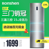Ronshen/容声 BCD-228D11SY  三门冰箱 家用 冷藏冷冻 电脑温控