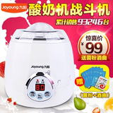 Joyoung/九阳 SN10L03A米酒机全自动酸奶机家用不锈钢正品包邮