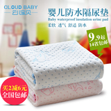 云儿宝贝可洗隔尿垫 防水婴儿尿垫床垫 产妇产褥垫月经垫 透气夏