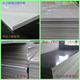 化工机械塑料板材 PVC板 纯聚氯乙烯棒材 灰色PVC板料 耐酸碱板