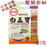 台湾养生健康早餐饮品 台糖白五宝450克 杏仁 核桃粉冲泡饮品