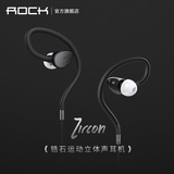 ROCK/洛克 RAU0510 手机耳机重低音跑步线控耳麦入挂耳式运动耳塞