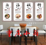 重庆小面装饰画面馆壁画餐馆包厢挂画小吃美食无框画墙画饮食文化