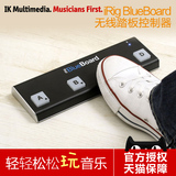IK Multimedia iRig BlueBoard MIDI蓝牙效果器踏板控制器