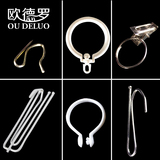 欧德罗新品挂环圆环挂钩圈杆子使用圆圈环窗帘夹子S型钩子