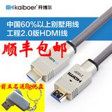 开博尔HDMI线a系列2.0版4K高清线电脑电视连接线数据线1.5至35米