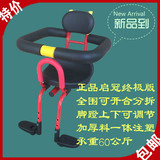 电动车前置儿童座椅 宝宝椅 电瓶车全围安装椅子座子正品启冠坐凳