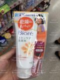 现货 日本代购花王碧柔Biore弱酸性保湿洁面膏洗面奶