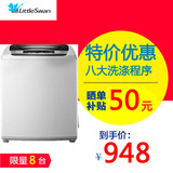 Littleswan/小天鹅 TB65-8168H 6.5kg 家用全自动波轮洗衣机