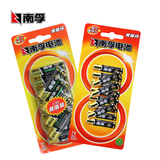 【天猫超市】南孚5号12节+7号12节碱性电池 量贩玩具遥控器电池