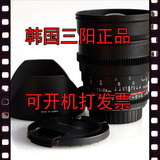 三阳大光圈 广角镜头 24mm T1.5 电影镜头 24mmf1.4佳能口尼康口