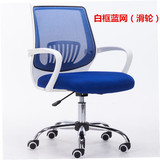 特价时尚电脑椅家用人体工学转椅网布职员椅升降旋转宜家办公椅子