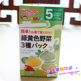 日本和光堂WAKODO 绿黄色蔬菜米粉米糊3种组合包FC14 7个月以上