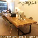 美式loft铁艺餐桌实木长方形办公桌会议长桌电脑桌工作台咖啡桌椅
