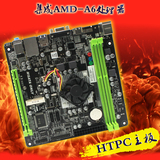 e．Mini A5200NX7集成AMD A6-5200四核CPU磐正ITX迷你HTPC主板