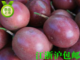越南进口百香果新鲜水果鸡蛋果西番莲江浙沪 2斤起包邮（不混搭）