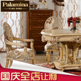 帕拉美娜别墅家具 欧式客厅实木餐桌餐台 法式餐椅美式餐桌饭台