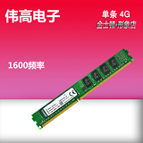 包邮 Kingston 金士顿 4G DDR3 1600 台式机内存 单条KST 4GB普条