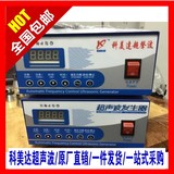 【KMD-M1】300w超声波发生器/超声波电源/小功率超声波信号发生器
