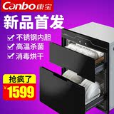 Canbo/康宝 RTD108E-X011消毒柜嵌入式家用奶瓶碗筷镶嵌式餐具柜