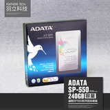 AData/威刚 SP550 240G 笔记本 台式机 SSD 秒 固态硬盘256G 250G