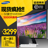 Samsung/三星S32E590C31.5英寸高清曲面液晶显示器内置音箱预售款