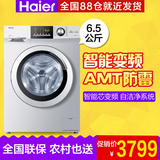 Haier/海尔 XQG65-BX1219N全自动滚筒洗衣机/6.5公斤/水晶变频