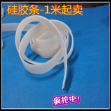 优质耐高温隔热硅胶板 宽15mm 厚度2mm脚踏封口机配件1米10元