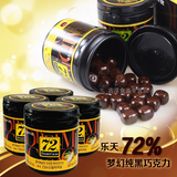 韩国进口零食品 乐天72%巧克力罐装86g*4罐 纯可可脂原装