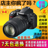 专业单反 Nikon/尼康D3200/D3100套机18-55mm 数码相机 媲D5200