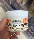 现货日本代购SANA 豆乳 美肌超保湿滋润美白面霜 50g 浓润滋养霜