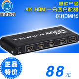 HDMI分配器1进4出 一分四一分三HDMI分配器/分频器/分支器