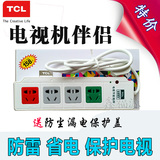 TCL电视专用插排 创维 康佳 海信电视节能插排插座 智能断电防雷