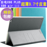 台电X98 Plus原装皮套X98 Air III 3代超薄保护套9.7寸平板电脑壳