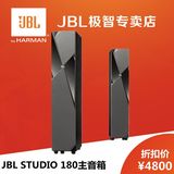 JBL STUDIO 180BK主音箱家庭影院5.1对音箱木质电视客厅落地音响