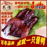 卤味熟食杭州特产万隆酱鸭600g袋装鸭肉类零食小吃酱板鸭烤鸭包邮