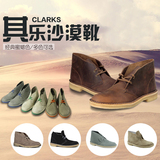Clarks其乐 desert boot经典沙漠靴蜜蜡男休闲鞋 正品代购06562