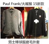 Paul Frank/大嘴猴专柜正品代购男士棒球服磨毛外套PFACO154788M