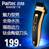 Paiter百特成人理发器PT261电动静音儿童电推剪充电电推子理发器