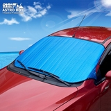 阿童木大号加厚汽车用遮阳挡 夏季防晒用品车内前挡风玻璃挡阳板