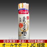 日本SANA豆乳美肌保湿锁水乳液150ml补水美白润肤乳嫩肤收缩毛孔