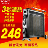TOSOT、大松取暖器NDYC-20C电热膜快速家用电暖器电暖气静音正品