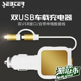 SEBTER 车载充电器手机平板通用通用伸缩线 双USB汽车电源点烟器