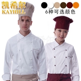 凯希尔双排扣长袖秋冬装 防静电男女厨师服长袖 厨房工装制服