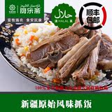抓饭原料厨乐斋羔羊肉3公斤 蟹田稻米1公斤送胡萝卜洋葱 葡萄干