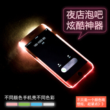 韩诗尚iPhone6s plus来电闪手机壳苹果发光套i6sp个性闪光外壳5.5