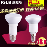 FSL 佛山照明LED灯泡浴霸照明灯防水防潮E27螺口led反射R63蘑菇灯