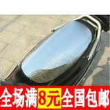 AD301 摩托车电动车防晒坐垫 反光垫隔热片防晒片铝膜遮阳车垫