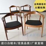 实木餐椅 chair椅子肯尼迪明椅 电脑椅书桌椅休闲椅 咖啡椅 圈椅